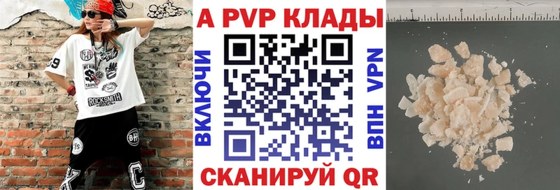 закладки  Ейск  блэк спрут маркетплейс  Alpha-PVP Crystall 