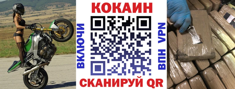 Cocaine Fish Scale  закладка  Ейск 