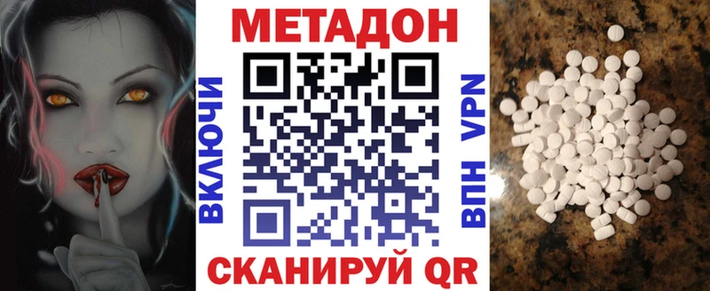 МЕТАДОН VHQ blacksprut как войти Ейск